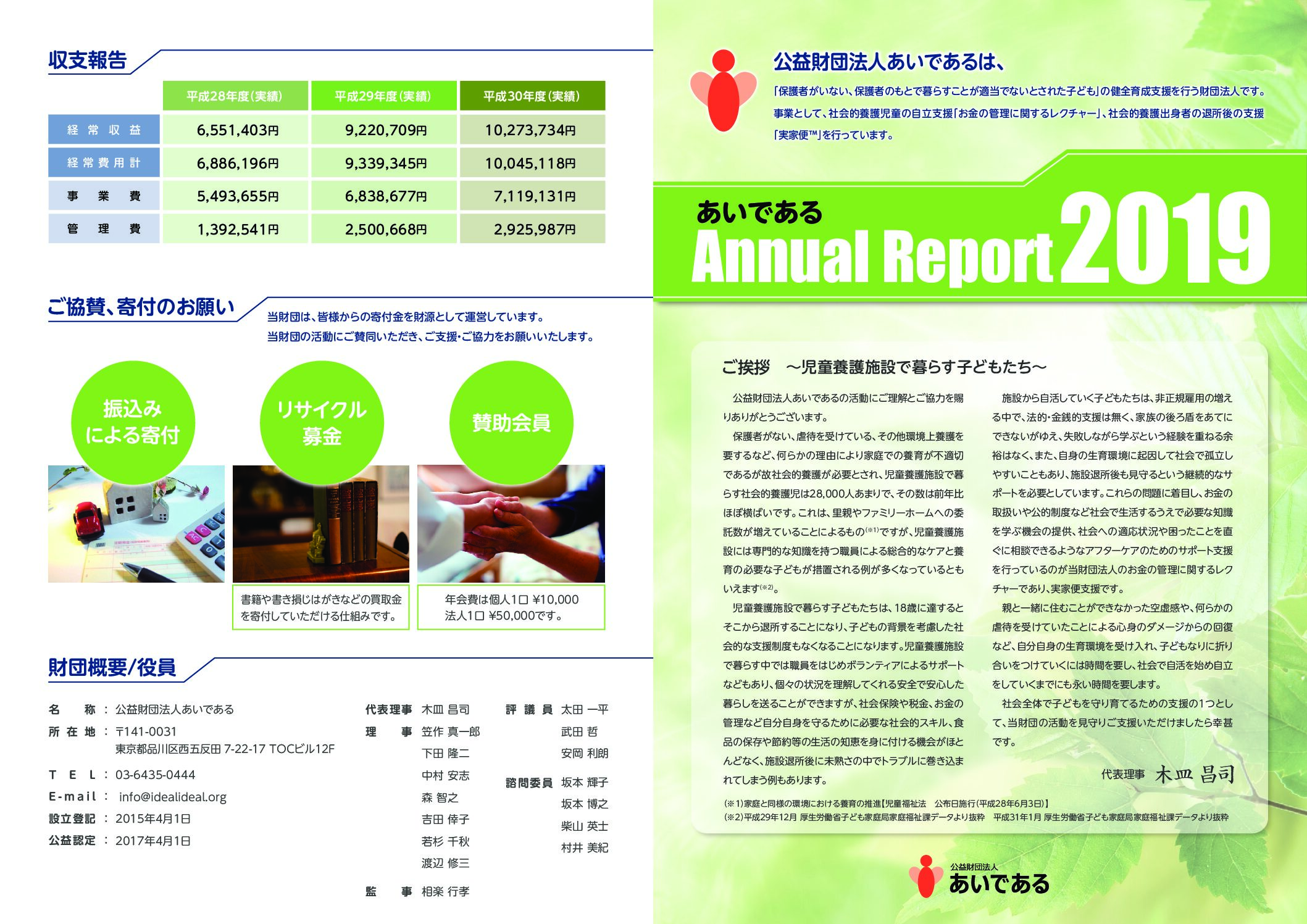 AnnualReport2019