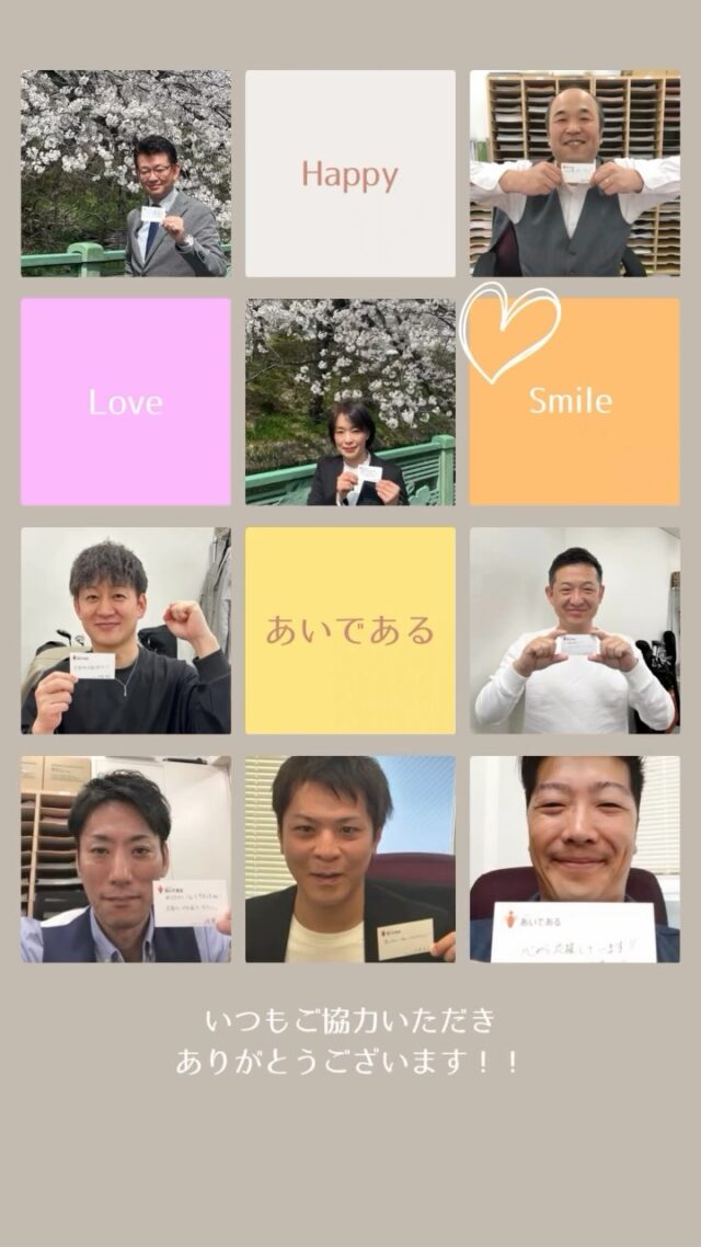 6月の実家便発送に向けて準備中📦 

❤︎𓈒 𓂂 ┈┈┈┈┈┈┈┈┈┈┈
⁡
⸜⸜ 応援メッセージが届きました💌⸝⸝
⁡
┈┈┈┈┈┈┈┈┈┈┈┈┈𓈒 𓂂❤︎

あいであるをご支援くださっている

(株)オールワンエージェント
高崎LA支社と大阪本町CA支社

の皆さまから実家便に同封する
応援メッセージが届きました🤲

いつもご支援いただき、ありがとうございます！

こちらのメッセージカードは児童養護施設を退所し、
自活している子どもたちに日用品や食品などを
届ける実家便に同封しているもので

賛助会員の皆さんが一枚一枚手書きしてくださり
"私たちも応援してます"の想いとともに届けられる
メッセージカードです♫

公益財団法人あいであるは
『実家便』支援事業を行っています。

児童養護施設からの申請を受け、
児童養護施設を退所し自活を始めた子どもに、
6月と12月の年に2回、
退所した年から5年（計10回） にわたり、
食品や生活用品、防災用品を詰めたギフト BOX「実家便」を送る事業です。

この「実家便」には、施設職員やボランティアからの応援
メッセージを同梱し、「モノ」と「言葉」の両方で子どもたちを支えます。

当財団は、多くの方々からのご寄付によって運営、
支援事業を行っています。私どもに託された支援を、
社会的養護を必要とする子どもへの支援として
効果的に届けて参りますので、
皆様のご協力をお願い申し上げます。

—————————————————
寄付のご案内はホーム画面上のリンク先にございます。

⚫︎お金をまわそう基金からの寄付
@okanekikin

⚫︎メルカリ寄付

⚫︎Yahoo！JAPANネット募金

からよろしくお願い申し上げます。
—————————————————

#施設職員　#寄付　#児童養護施設　#自活支援　#実家便